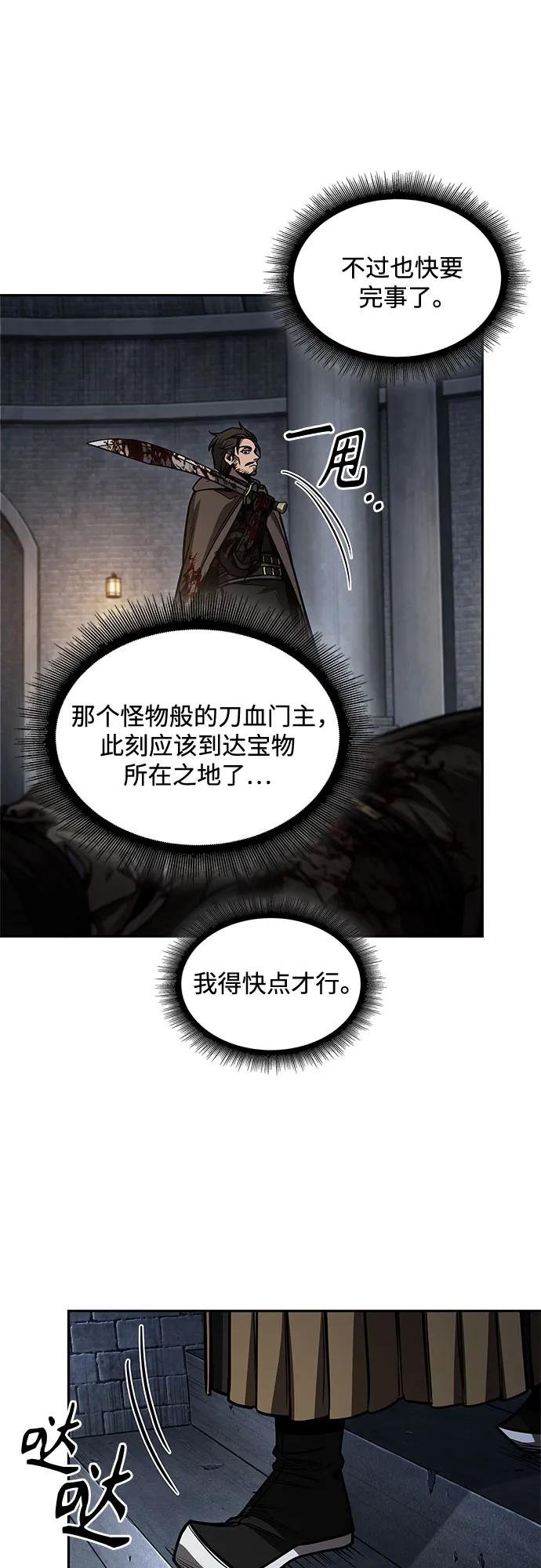 199. 第68章 并非我军（1）