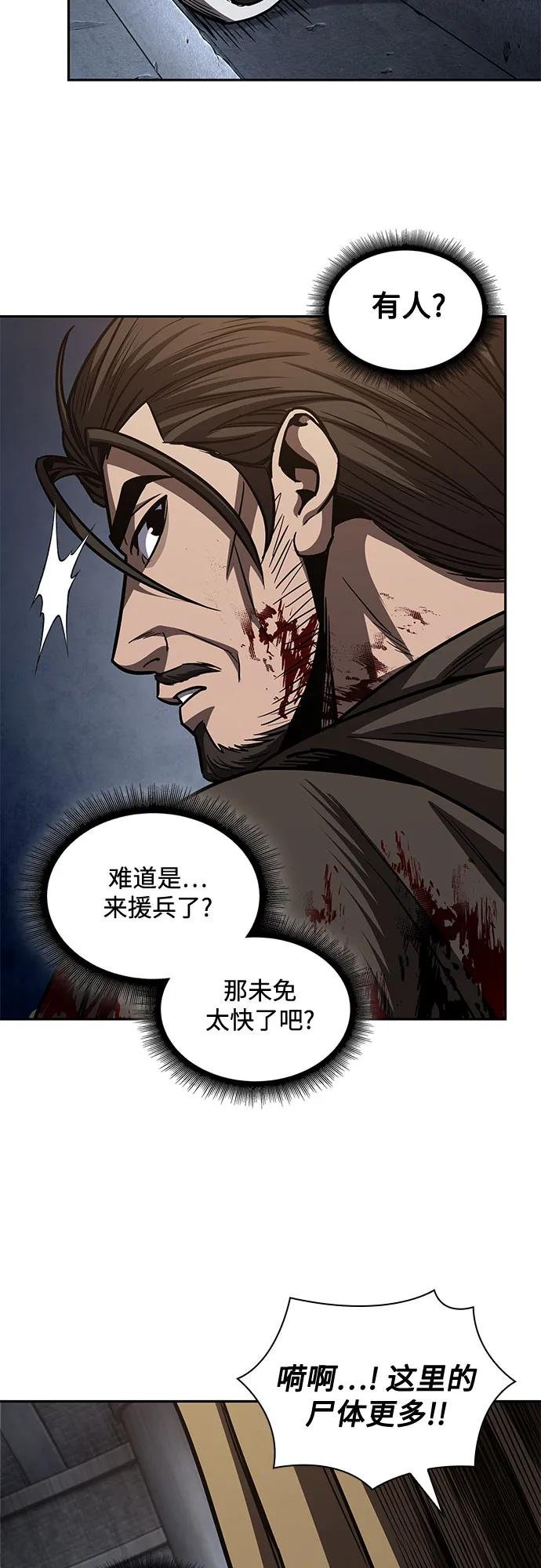 199. 第68章 并非我军（1）
