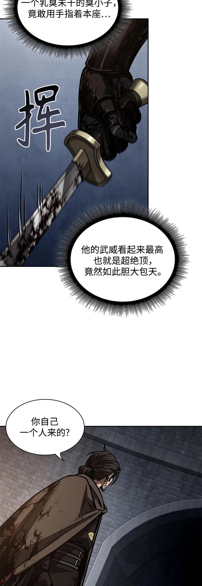 199. 第68章 并非我军（1）