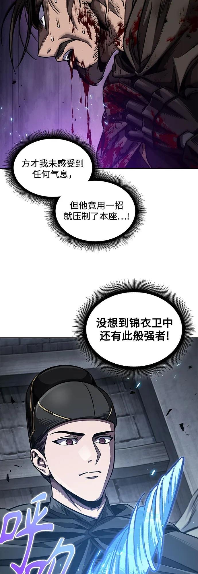 199. 第68章 并非我军（1）
