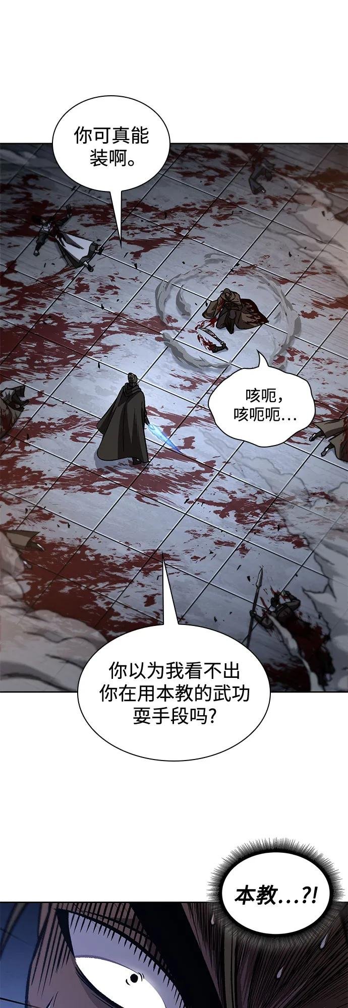199. 第68章 并非我军（1）