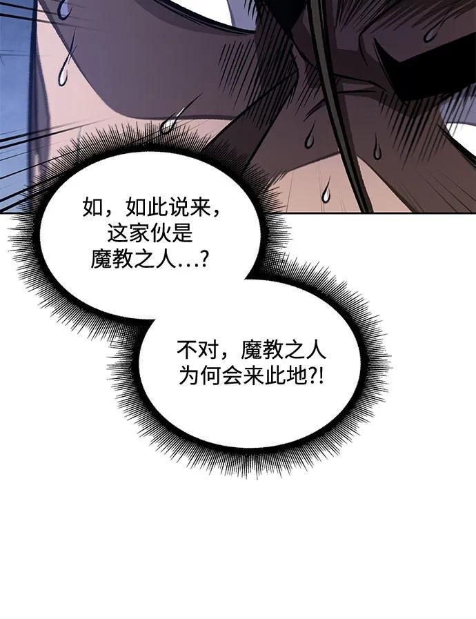 199. 第68章 并非我军（1）