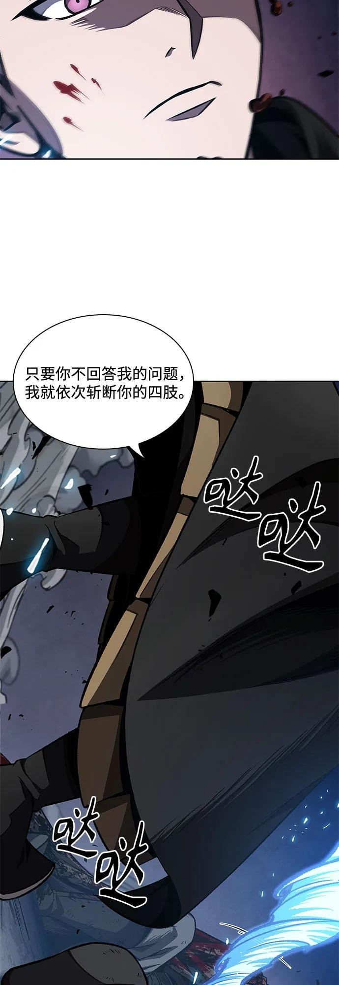 199. 第68章 并非我军（1）