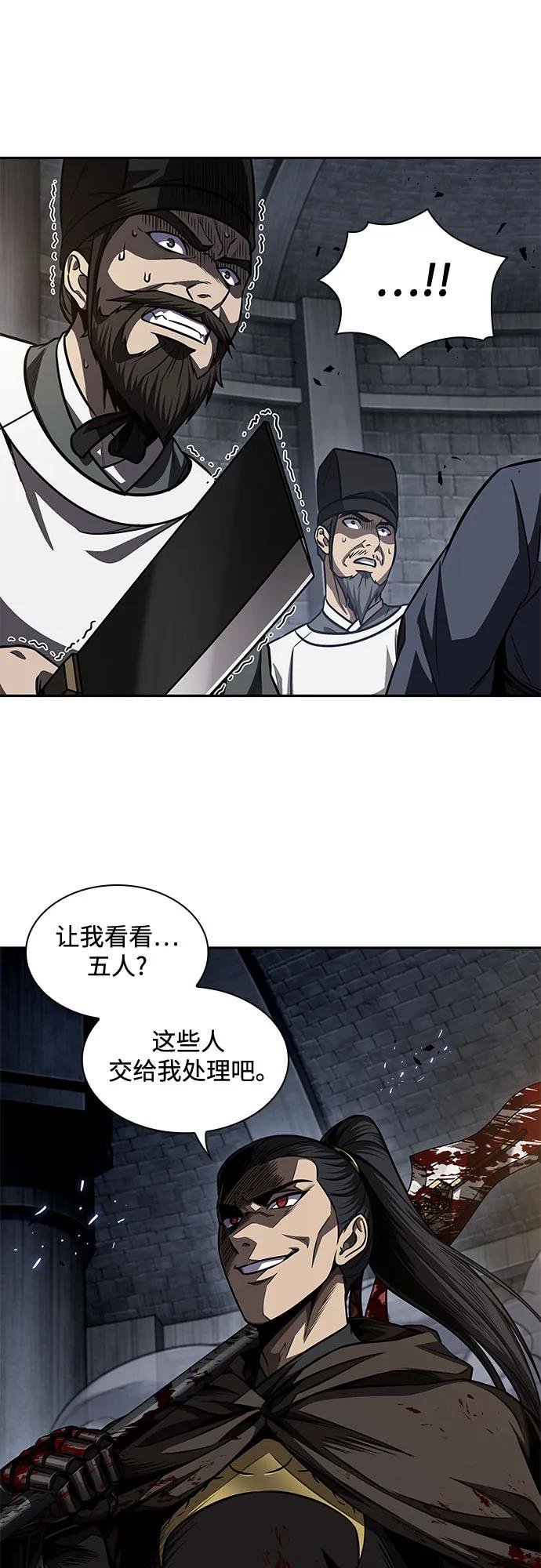 199. 第68章 并非我军（1）