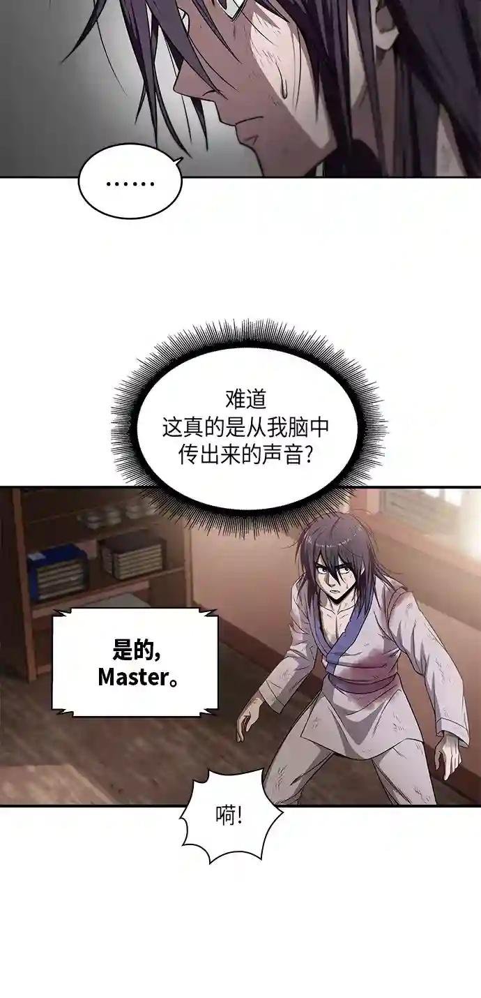 002. 第1章 魔神（？）降临到我身上了