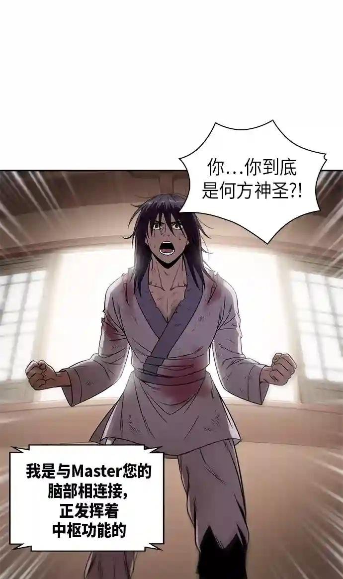 002. 第1章 魔神（？）降临到我身上了