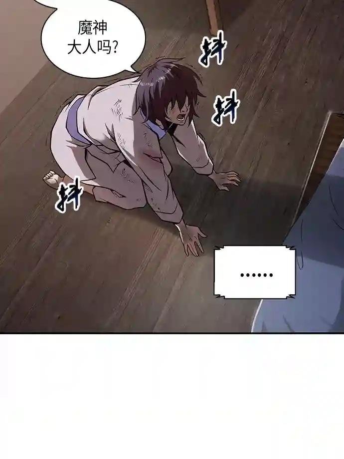 002. 第1章 魔神（？）降临到我身上了