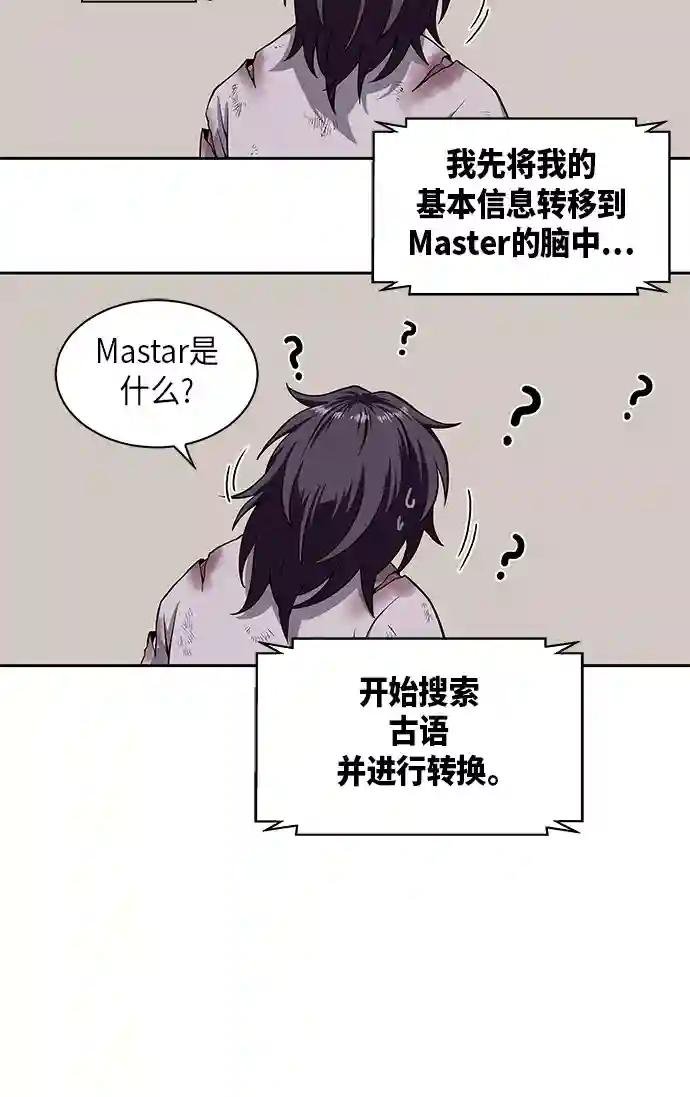 002. 第1章 魔神（？）降临到我身上了
