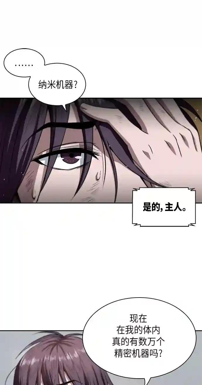 002. 第1章 魔神（？）降临到我身上了
