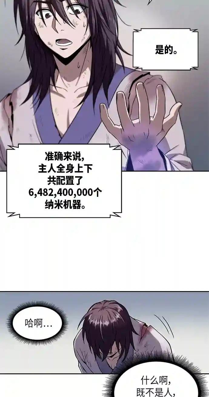 002. 第1章 魔神（？）降临到我身上了