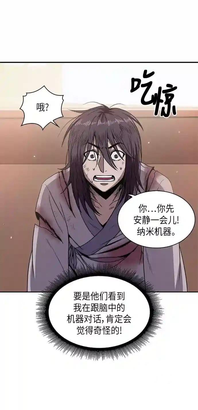 002. 第1章 魔神（？）降临到我身上了