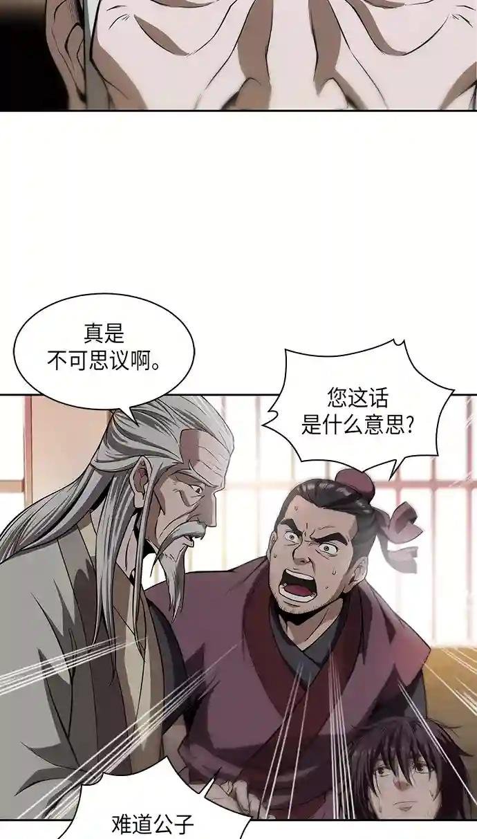 002. 第1章 魔神（？）降临到我身上了