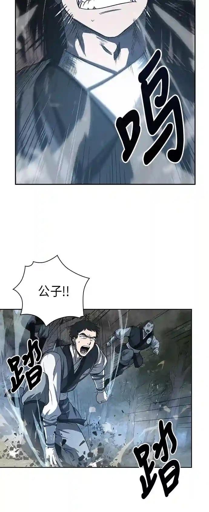 020. 第8章 你这家伙自找的（4）