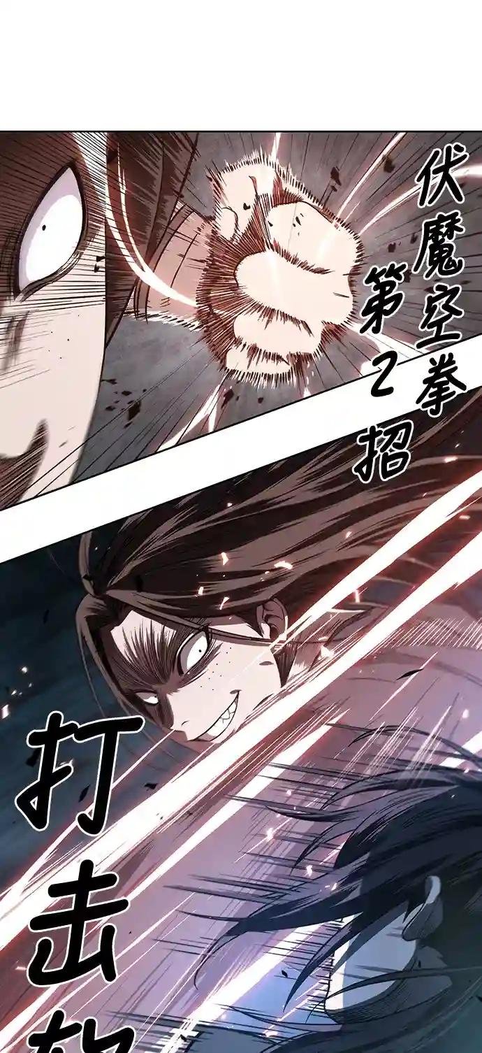 020. 第8章 你这家伙自找的（4）