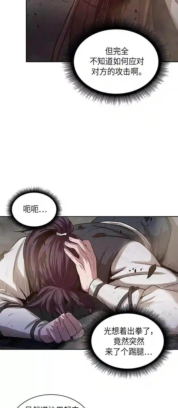 020. 第8章 你这家伙自找的（4）