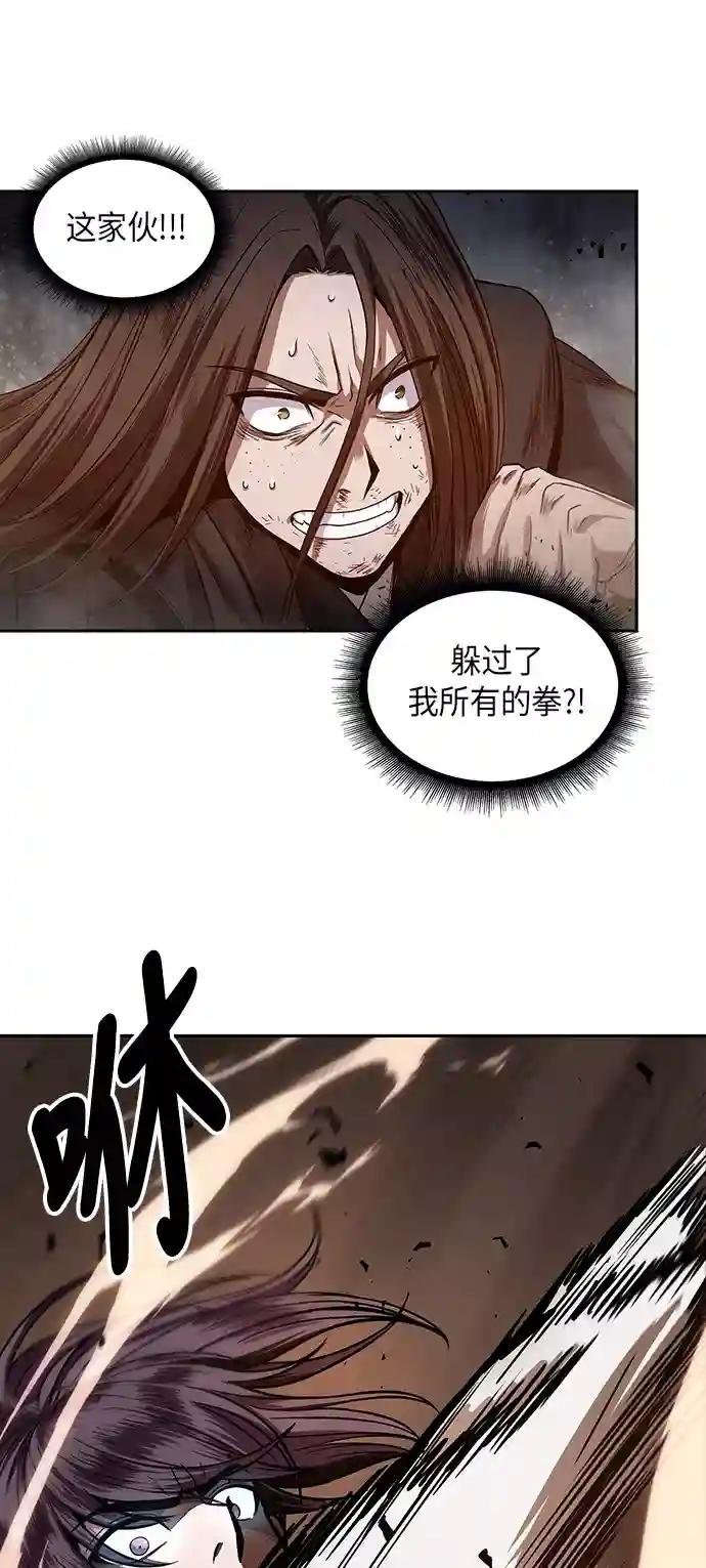 020. 第8章 你这家伙自找的（4）
