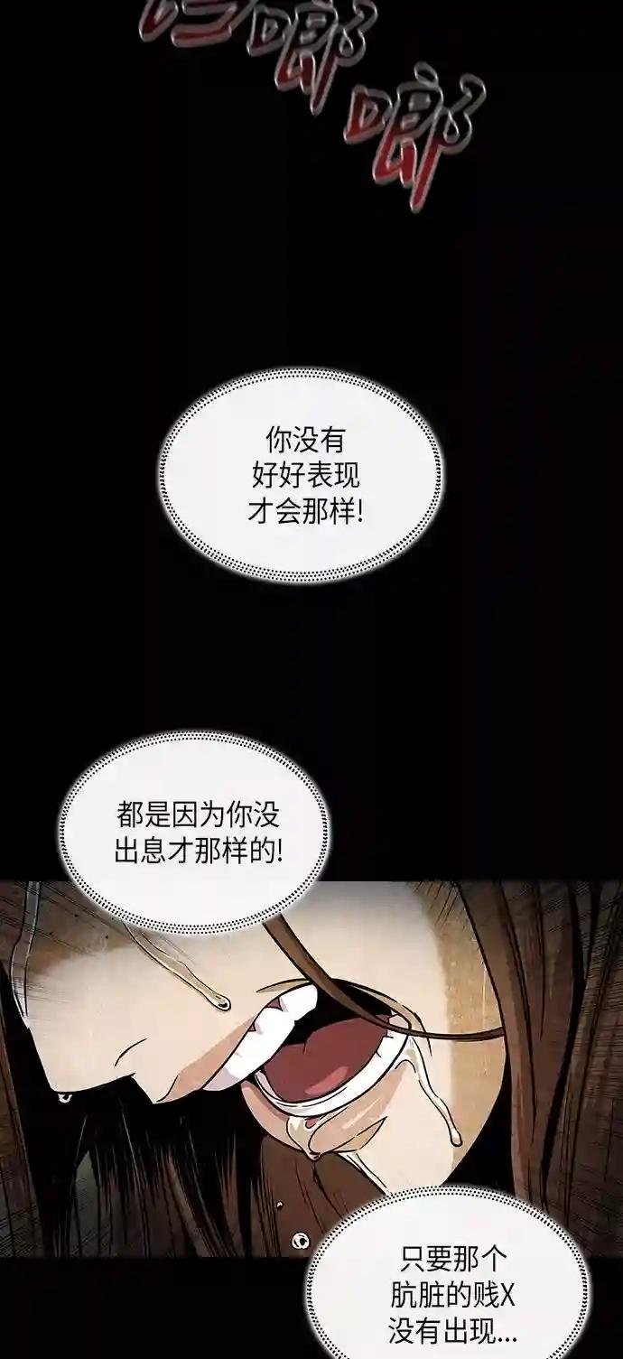 020. 第8章 你这家伙自找的（4）