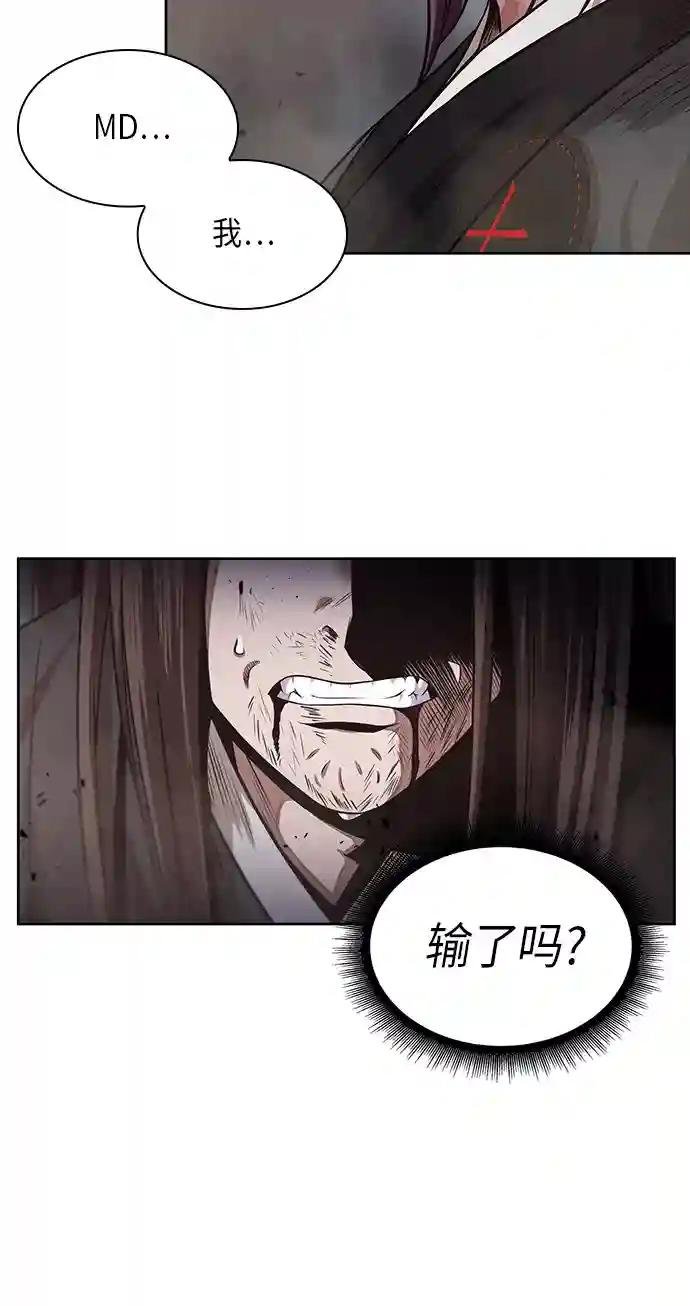 020. 第8章 你这家伙自找的（4）