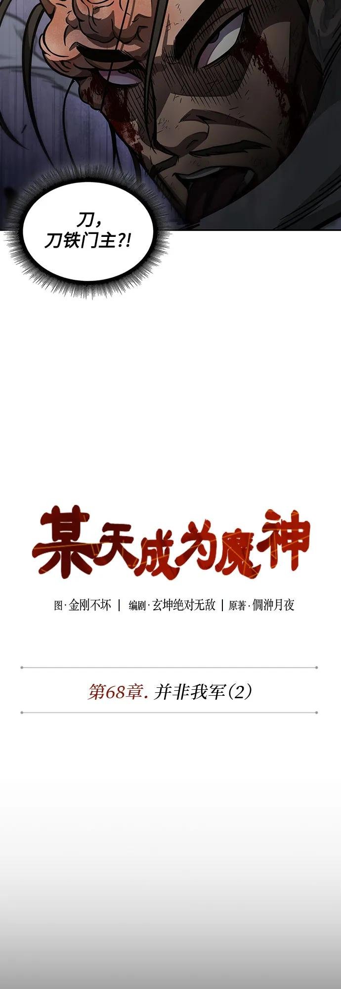 200. 第68章 并非我军（2）