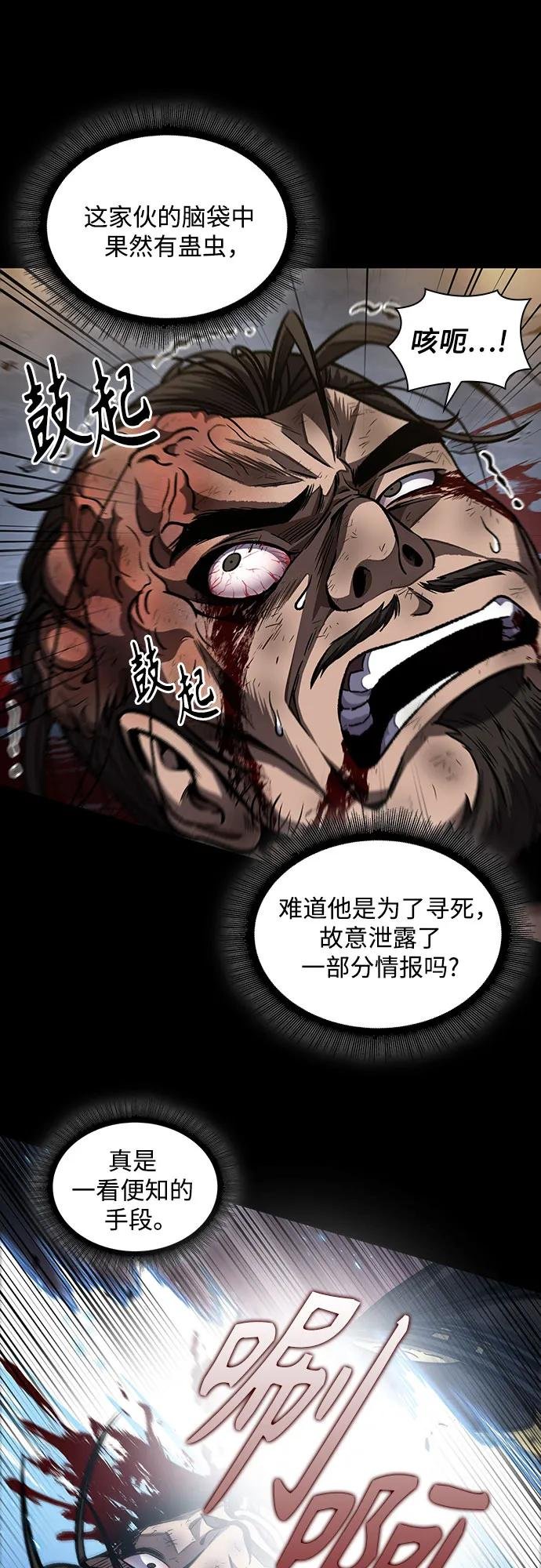200. 第68章 并非我军（2）