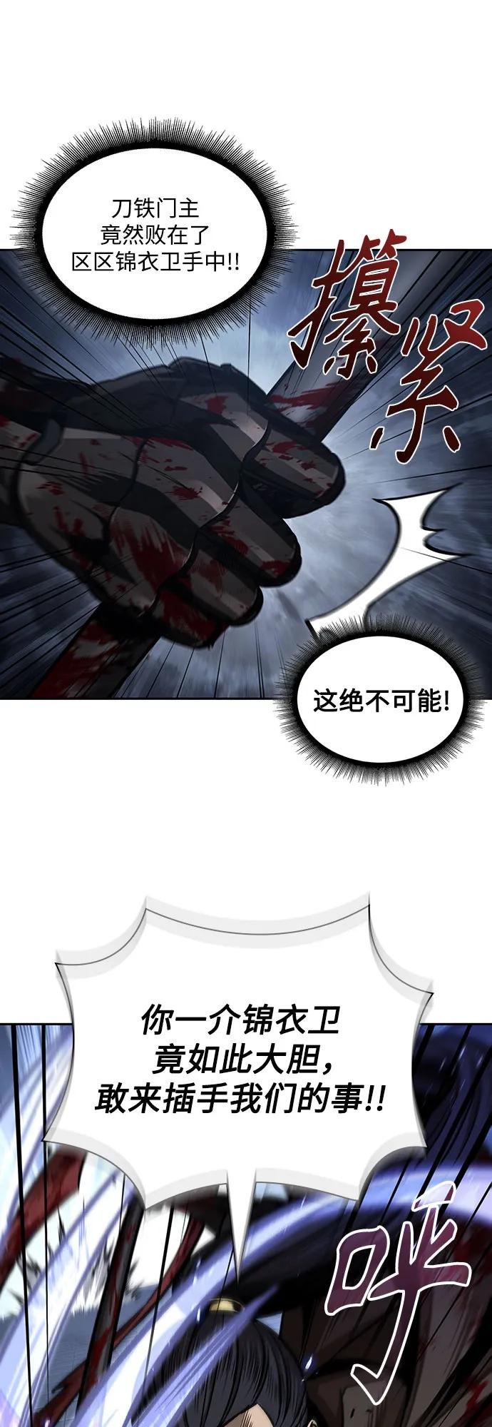 200. 第68章 并非我军（2）