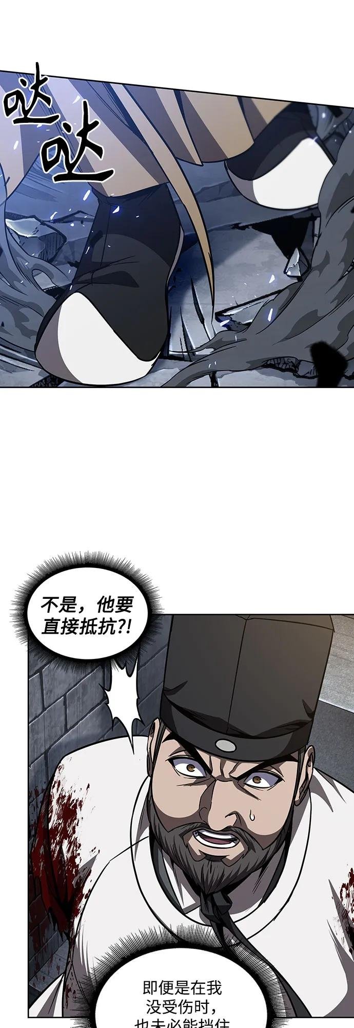 200. 第68章 并非我军（2）