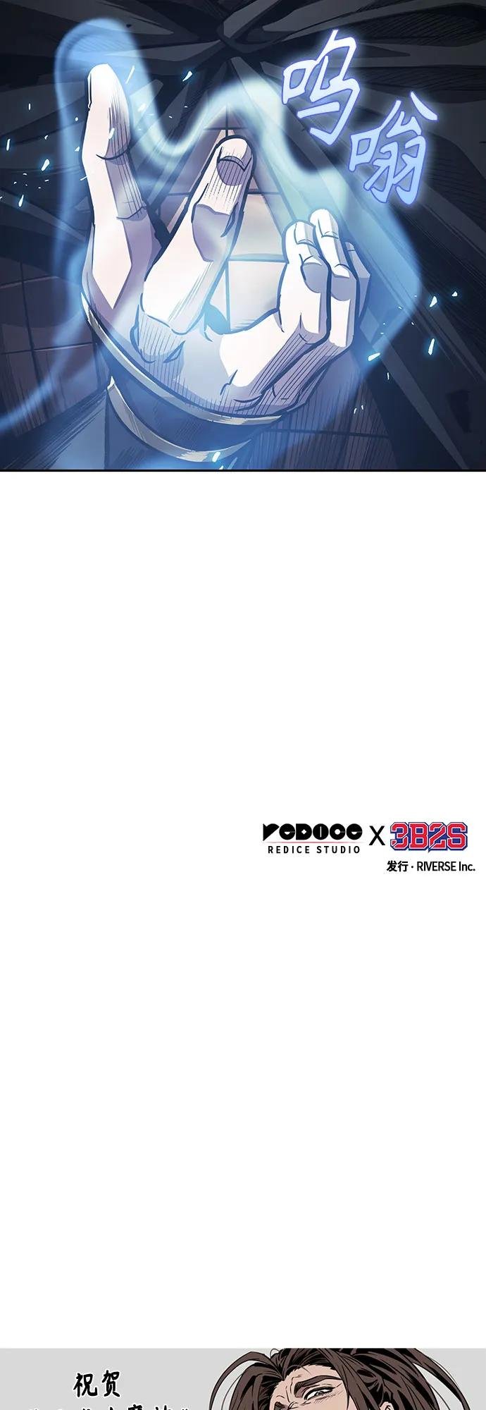 200. 第68章 并非我军（2）