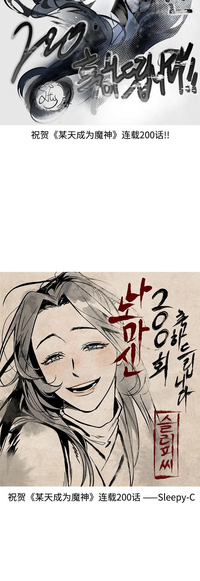 200. 第68章 并非我军（2）