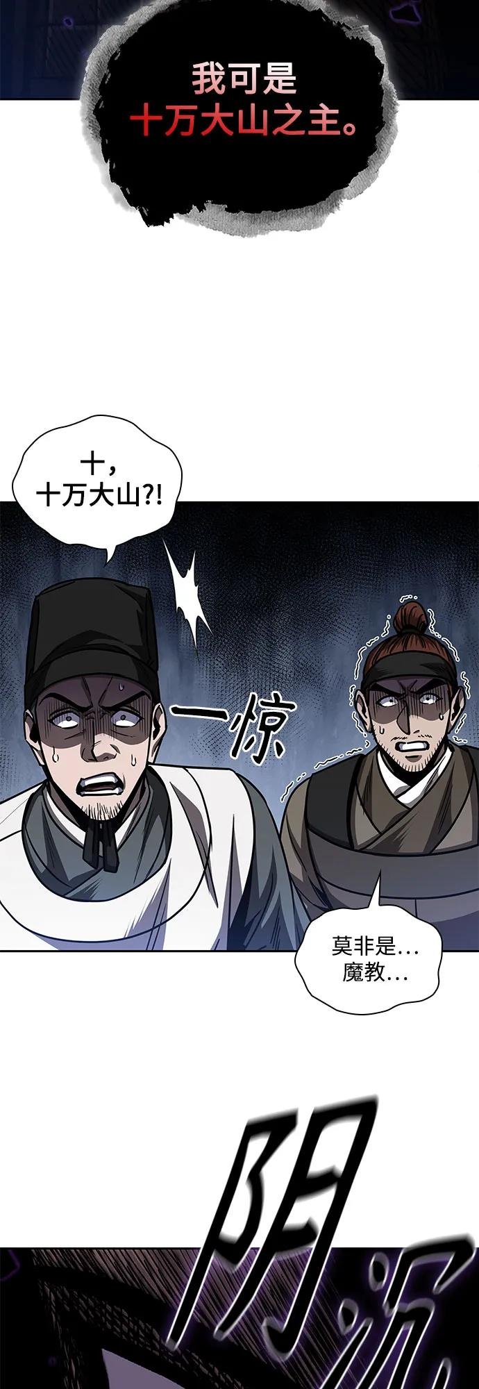 201. 第69章 麒麟的化身(1)