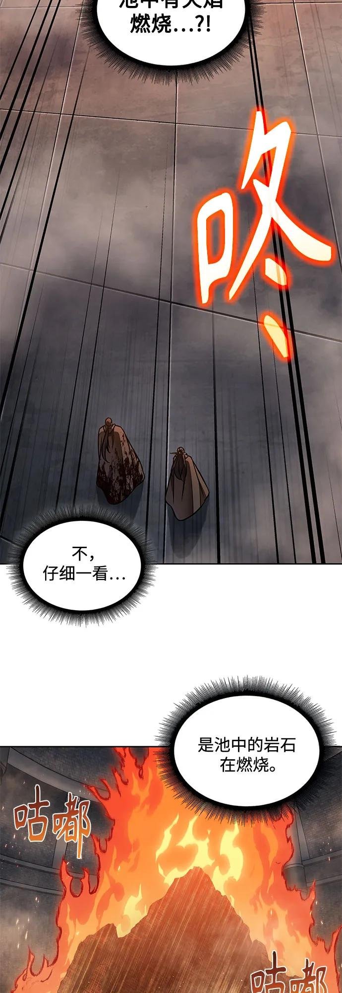 201. 第69章 麒麟的化身(1)