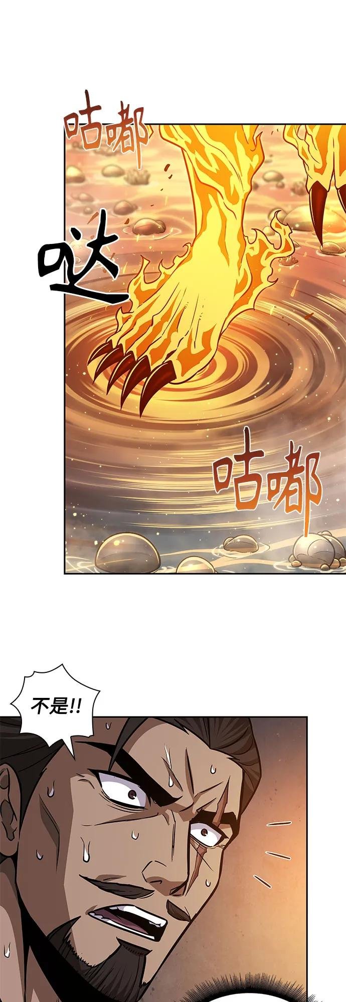 201. 第69章 麒麟的化身(1)