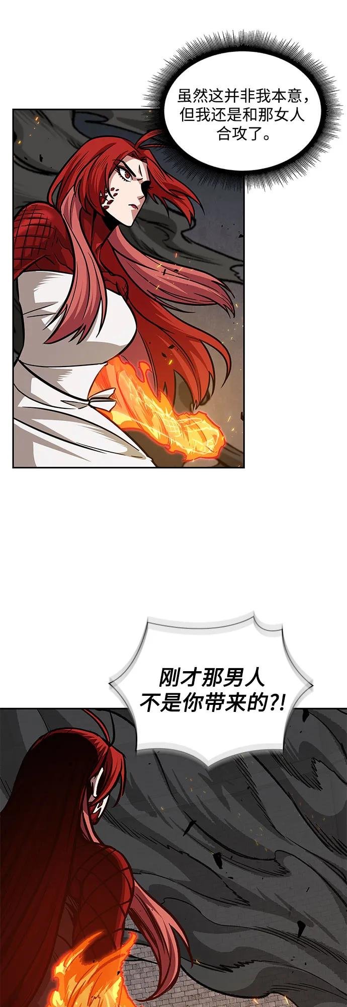 202. 第69章 麒麟的化身(2)