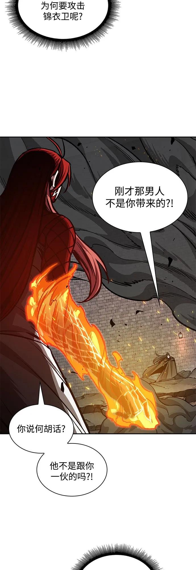 203. 第69章 麒麟的化身(3)