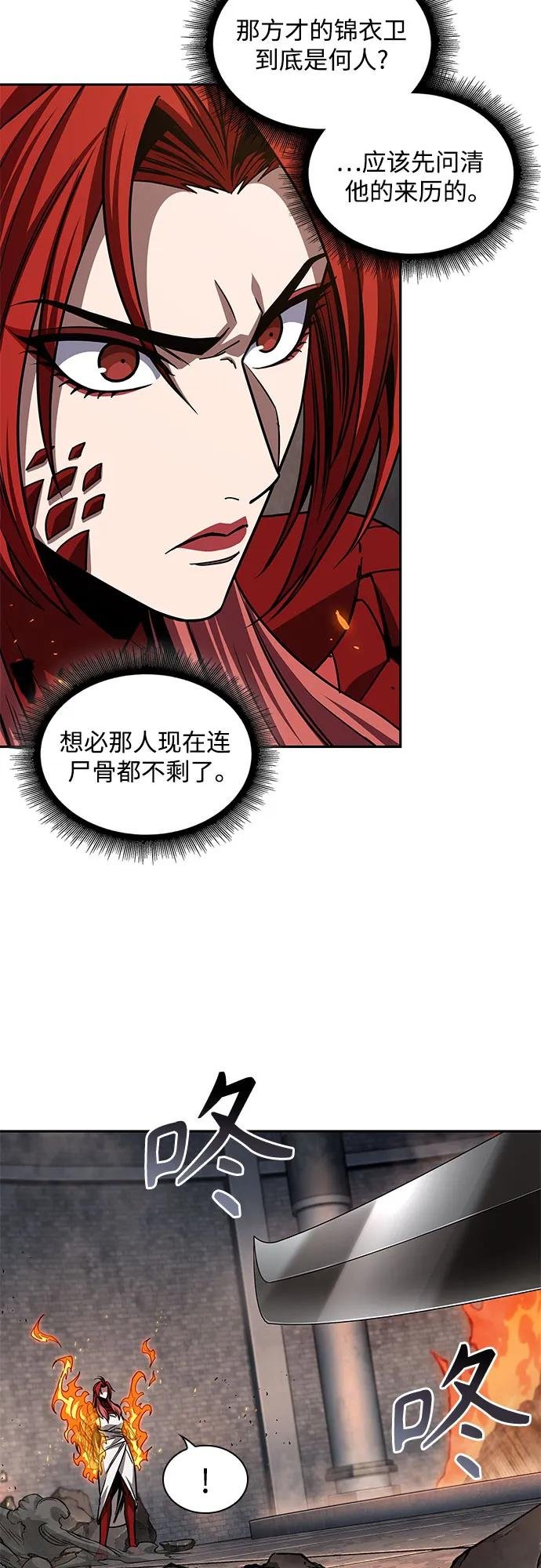 203. 第69章 麒麟的化身(3)