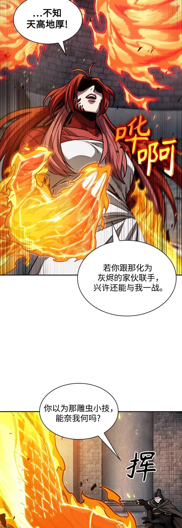 203. 第69章 麒麟的化身(3)