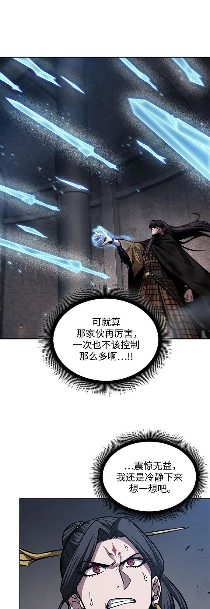 203. 第69章 麒麟的化身(3)
