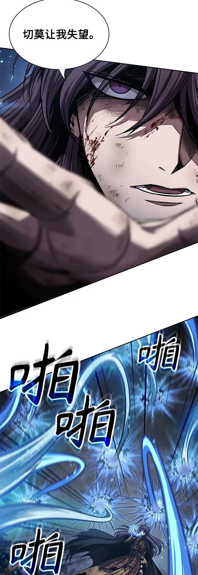 203. 第69章 麒麟的化身(3)