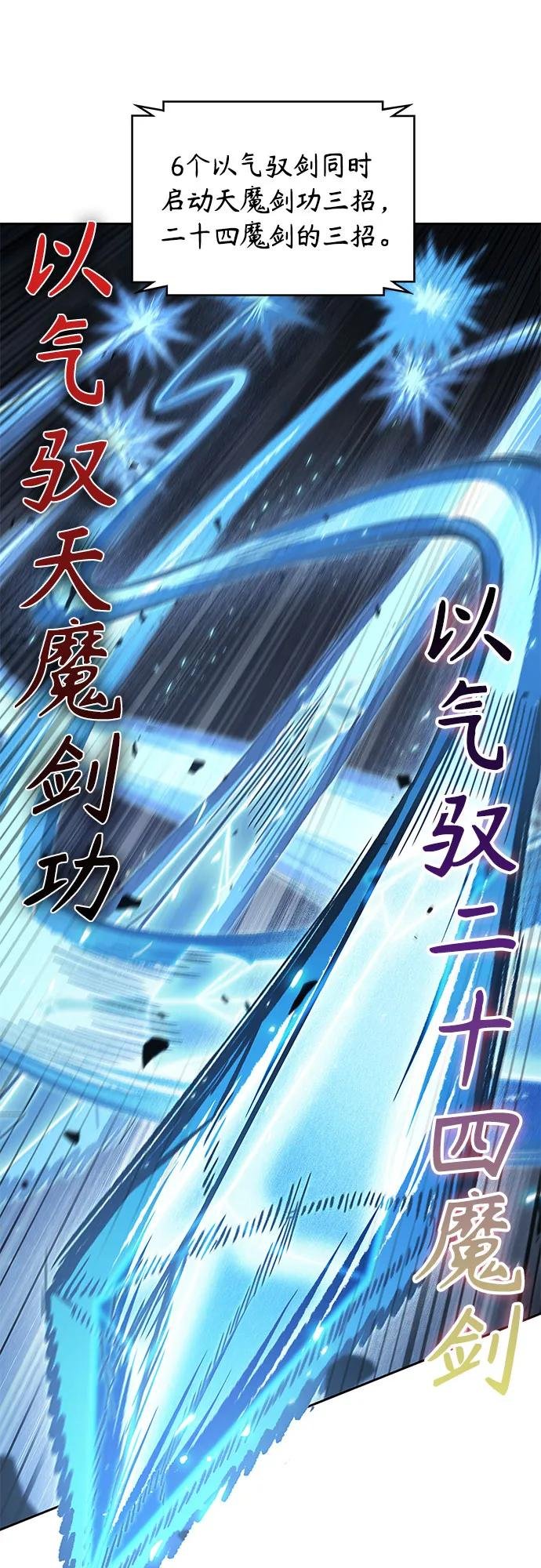 203. 第69章 麒麟的化身(3)