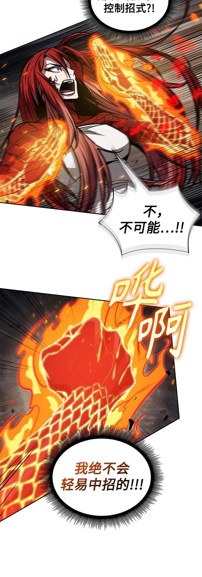 203. 第69章 麒麟的化身(3)