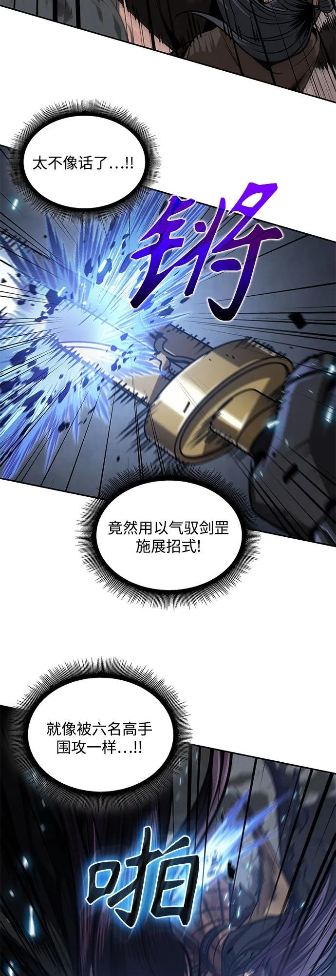 203. 第69章 麒麟的化身(3)