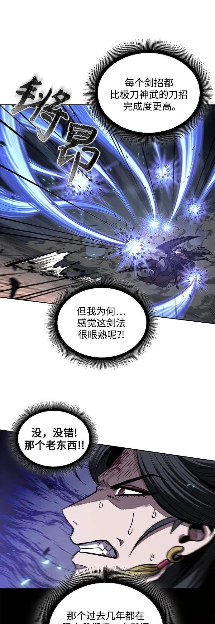203. 第69章 麒麟的化身(3)