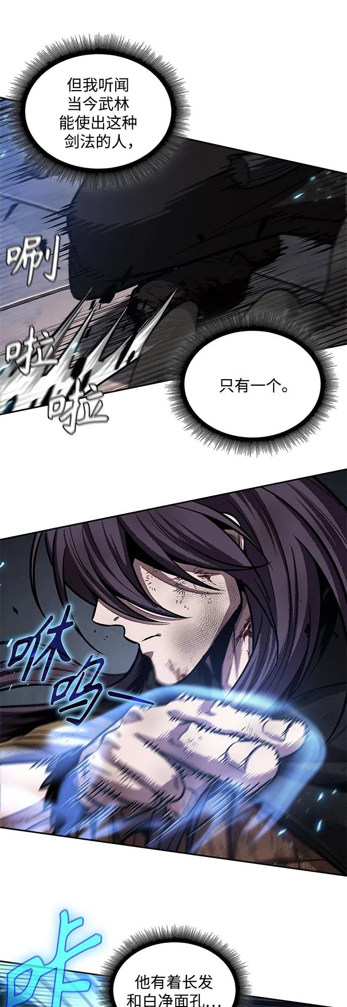 203. 第69章 麒麟的化身(3)