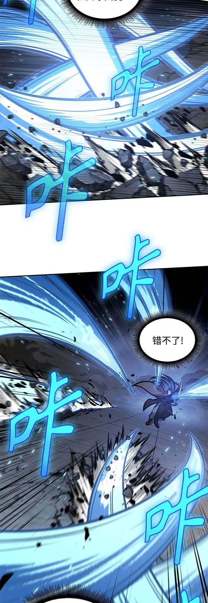 203. 第69章 麒麟的化身(3)