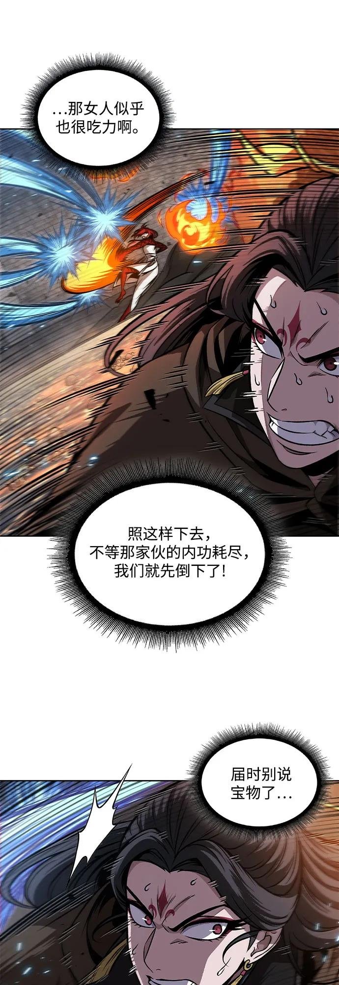 204. 第69章 麒麟的化身(4)