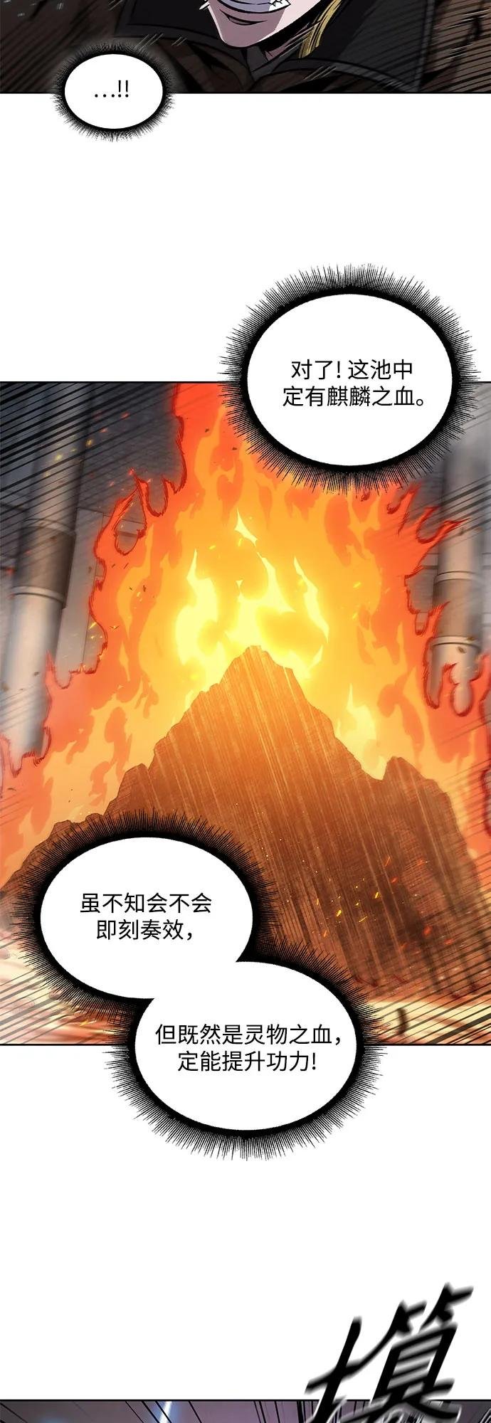 204. 第69章 麒麟的化身(4)