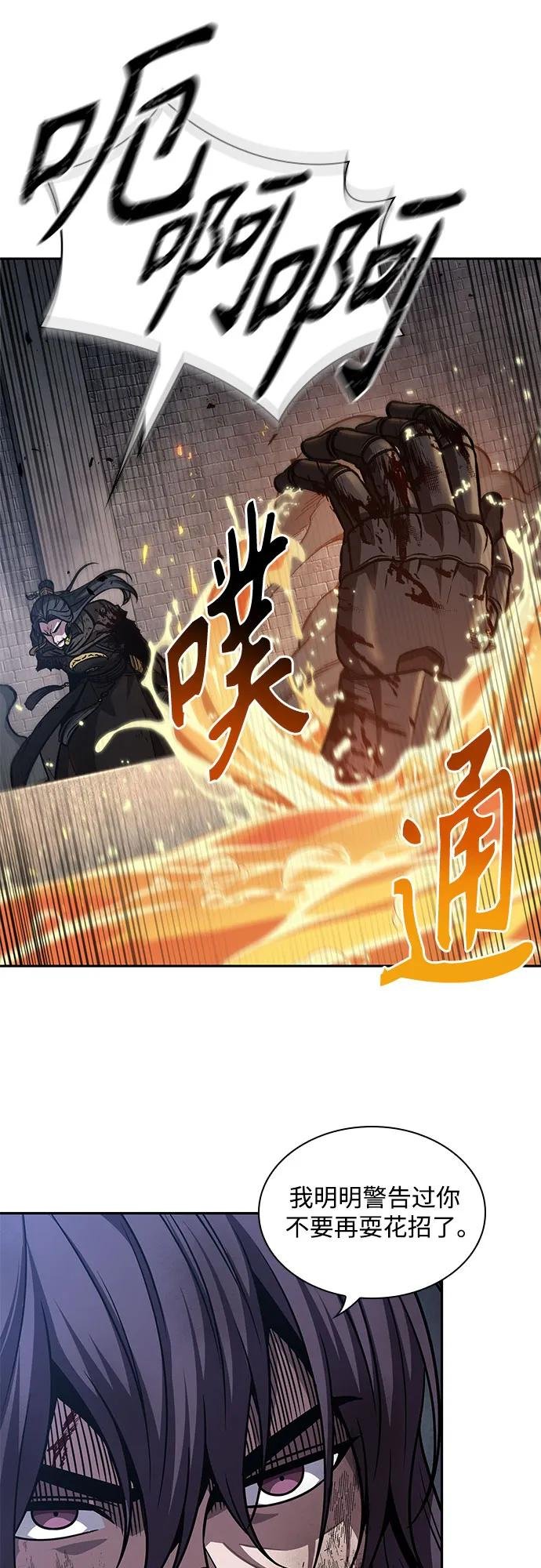 204. 第69章 麒麟的化身(4)