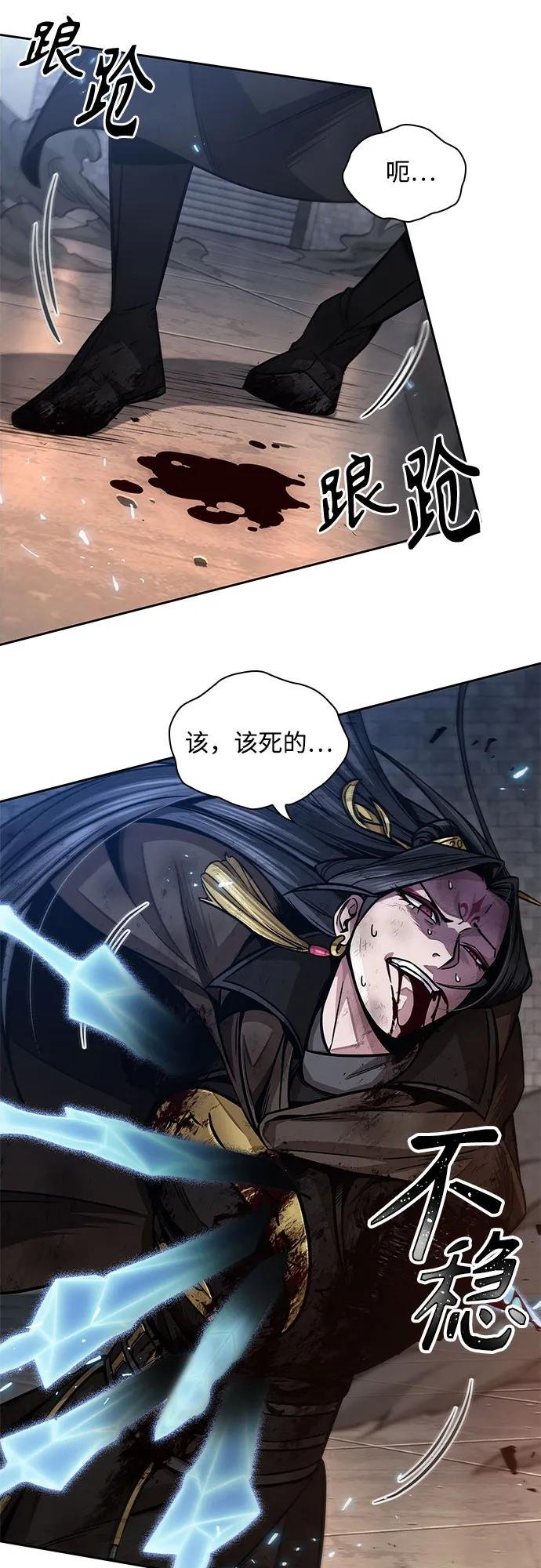 204. 第69章 麒麟的化身(4)