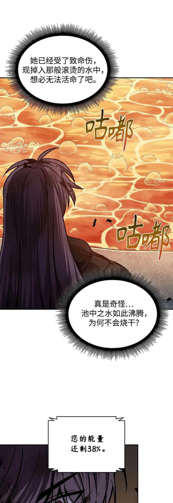 204. 第69章 麒麟的化身(4)