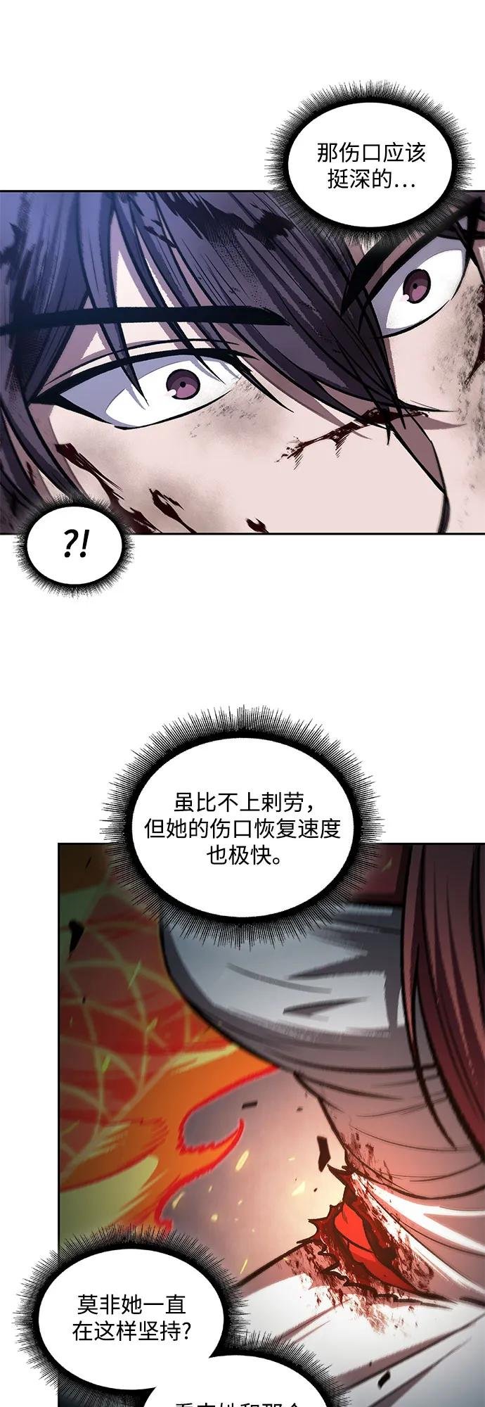 204. 第69章 麒麟的化身(4)