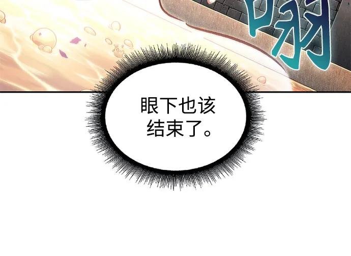 204. 第69章 麒麟的化身(4)